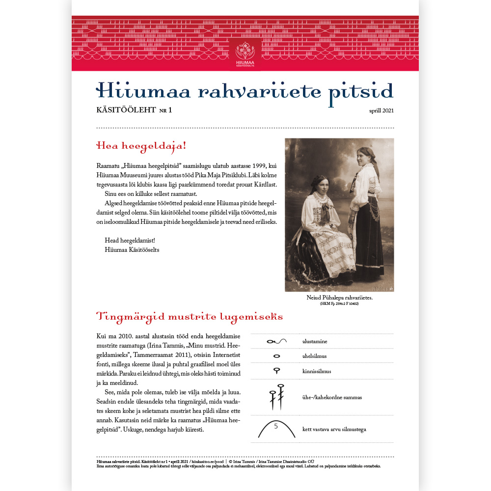 Hiiumaa rahvariiete pitsid. Käsitööleht nr 1